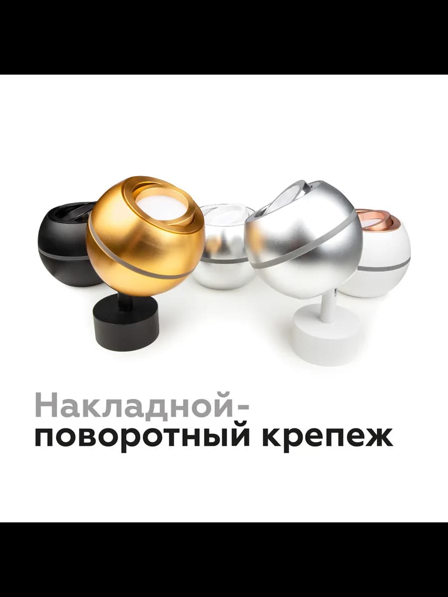 Корпус светильника накладной для насадок D60/70mm с LED фото 7
