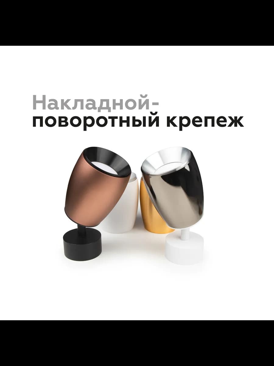 Корпус светильника накладной для насадок D60/70mm фото 6