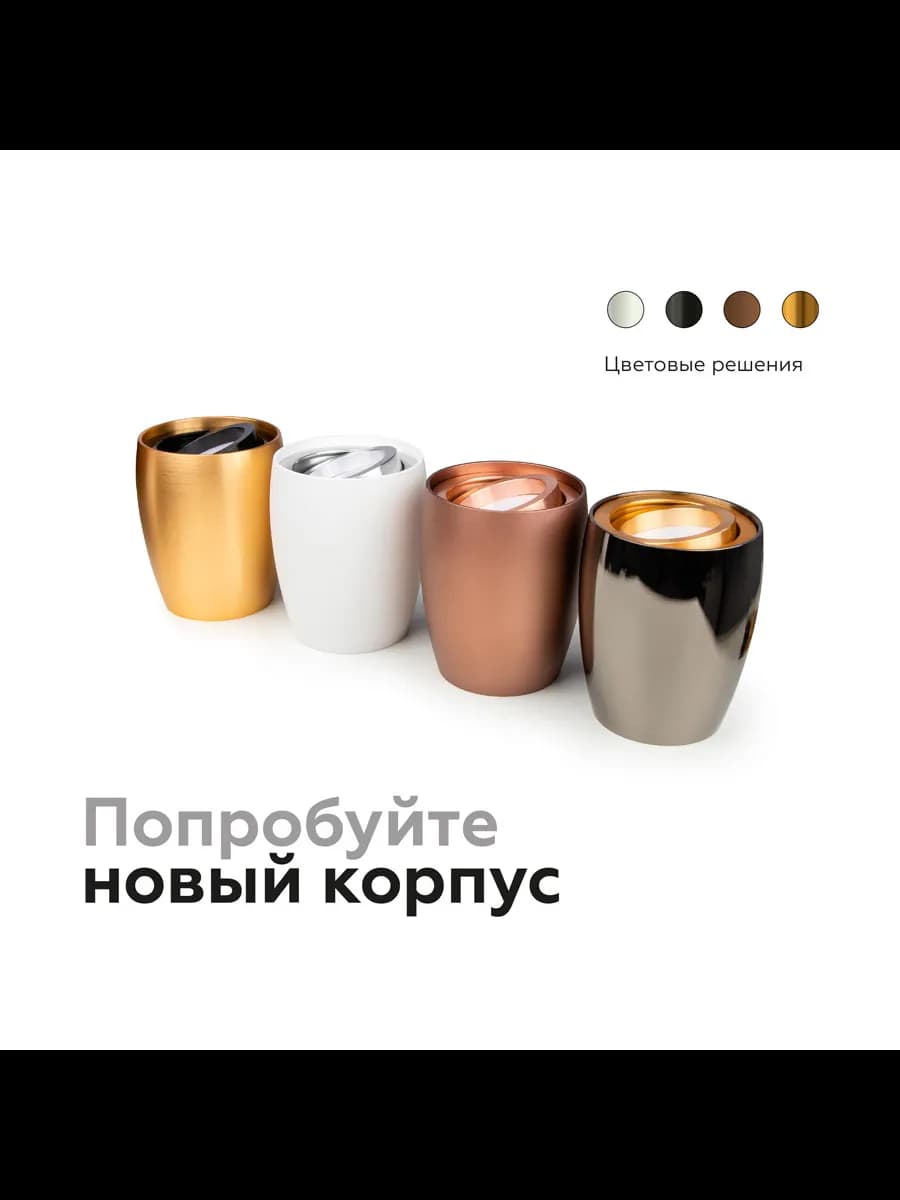 Корпус светильника накладной для насадок D60/70mm фото 4