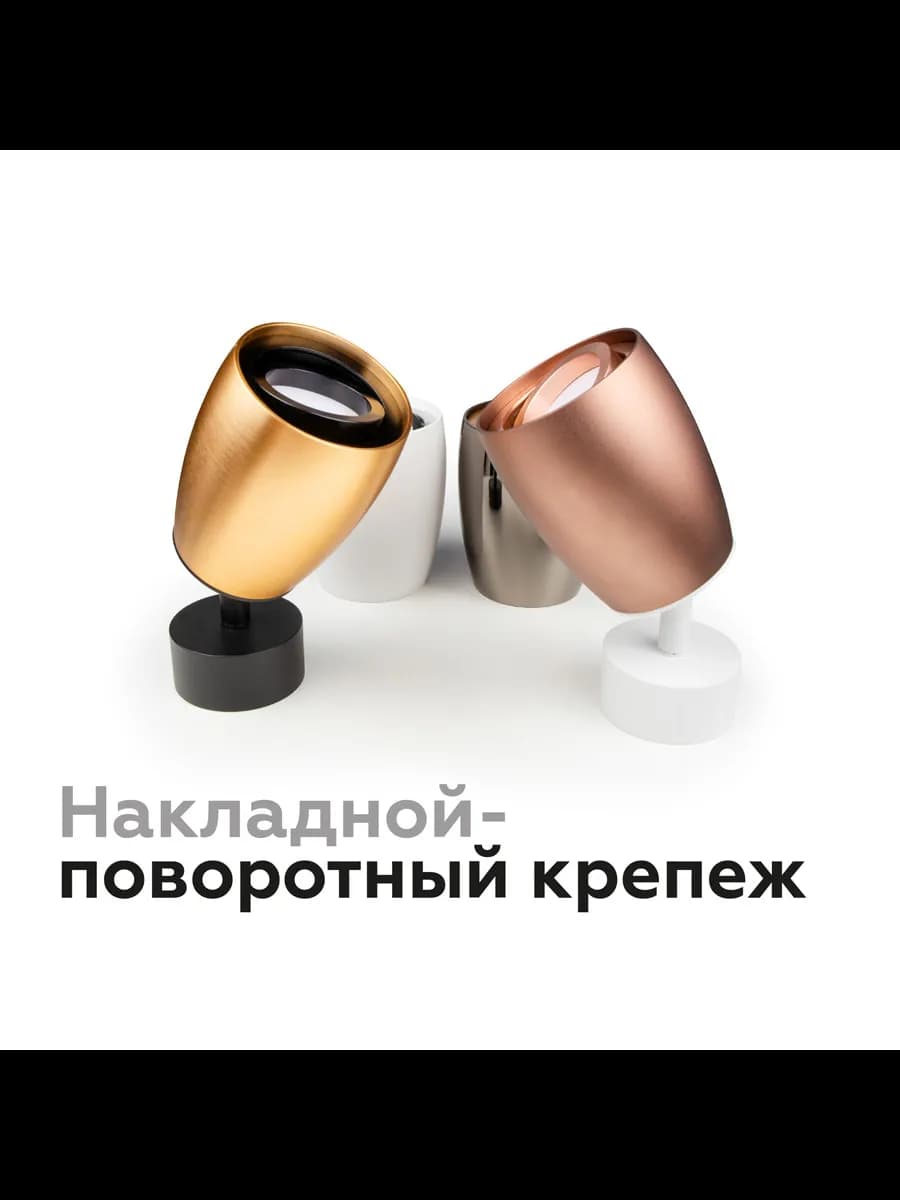 Корпус светильника накладной для насадок D60/70mm фото 6