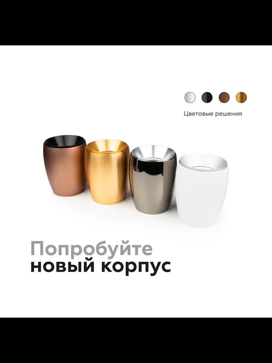 Корпус светильника накладной для насадок D60/D70mm фото 4
