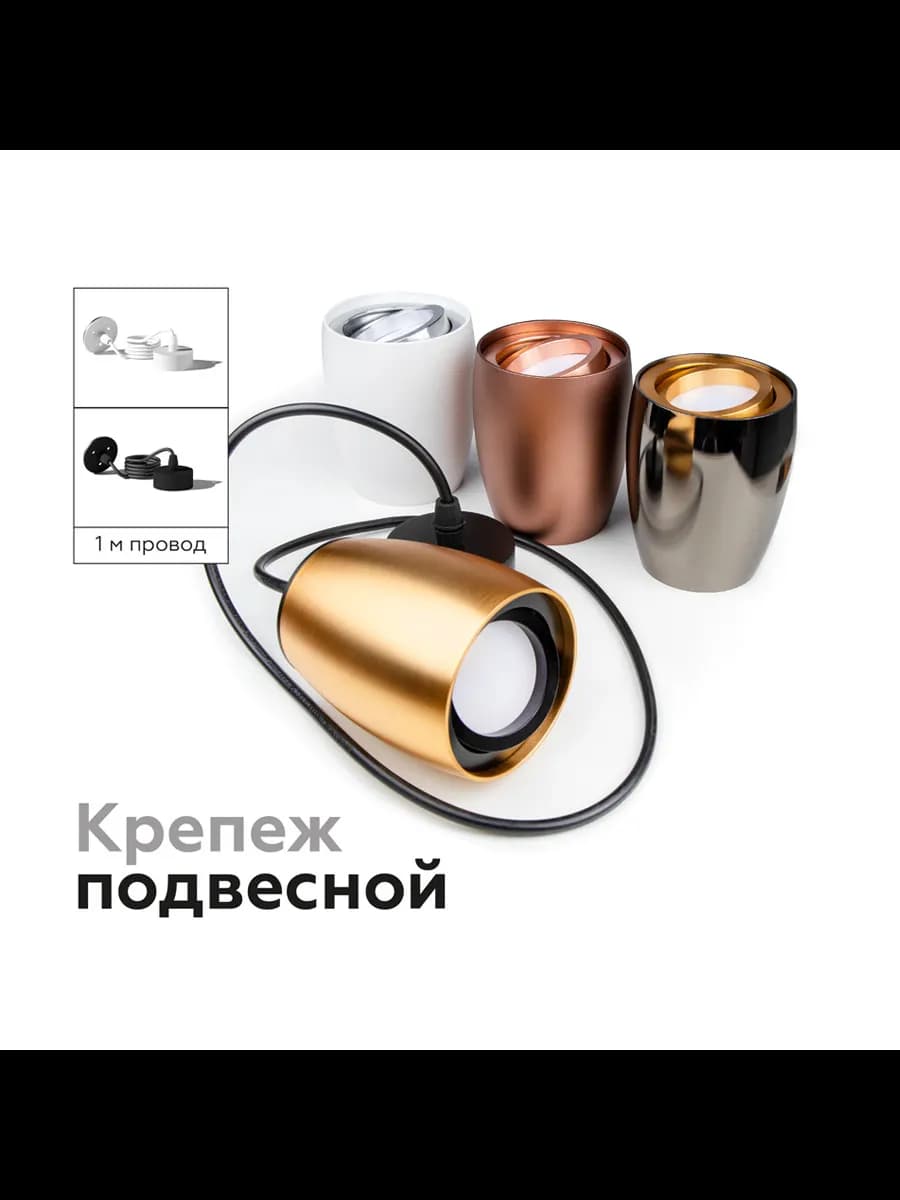 Корпус светильника накладной для насадок D60/70mm фото 8