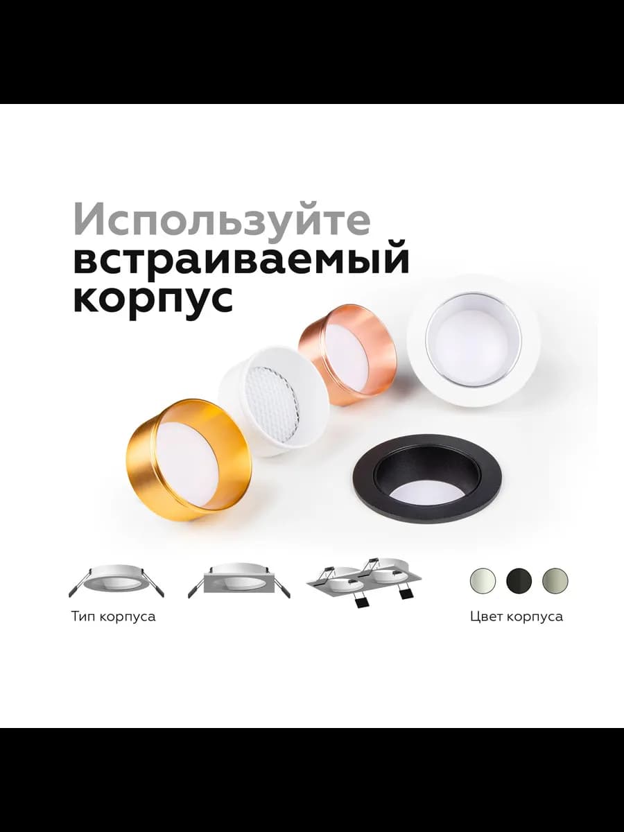 Корпус светильника встраиваемый для насадок D60mm фото 5