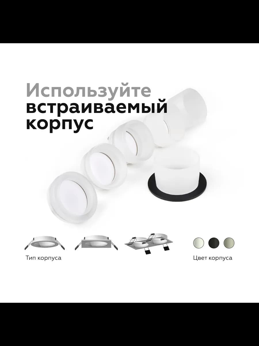 Корпус светильника встраиваемый для насадок D60mm фото 6