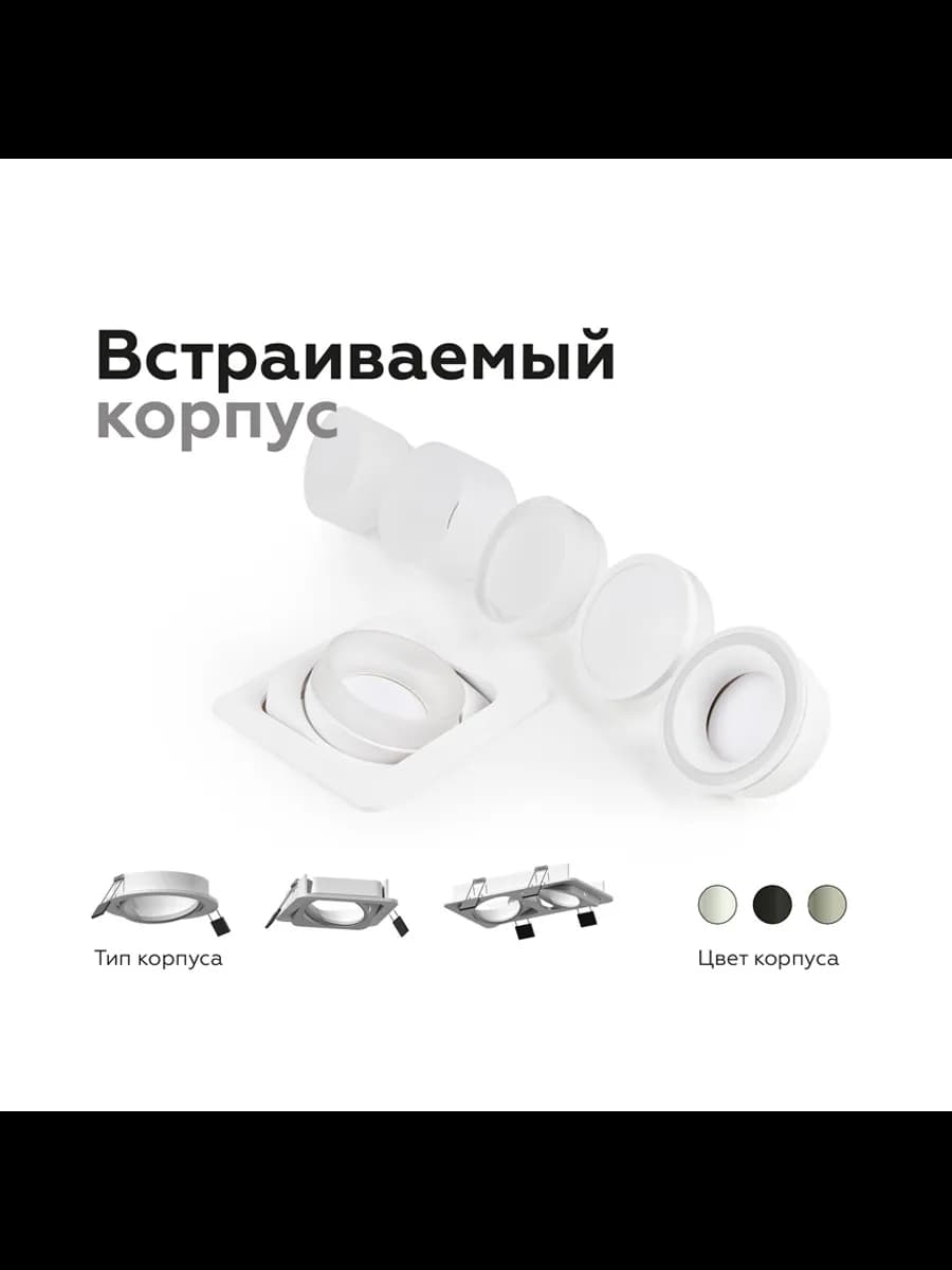 Корпус светильника встраиваемый поворотный для насадок D70mm фото 7
