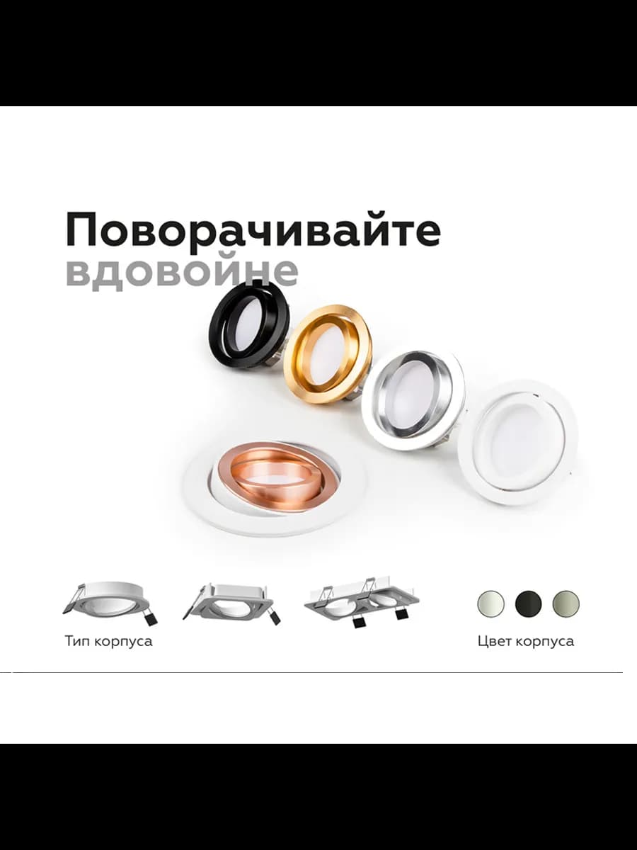 Корпус светильника встраиваемый поворотный для насадок D70mm фото 6