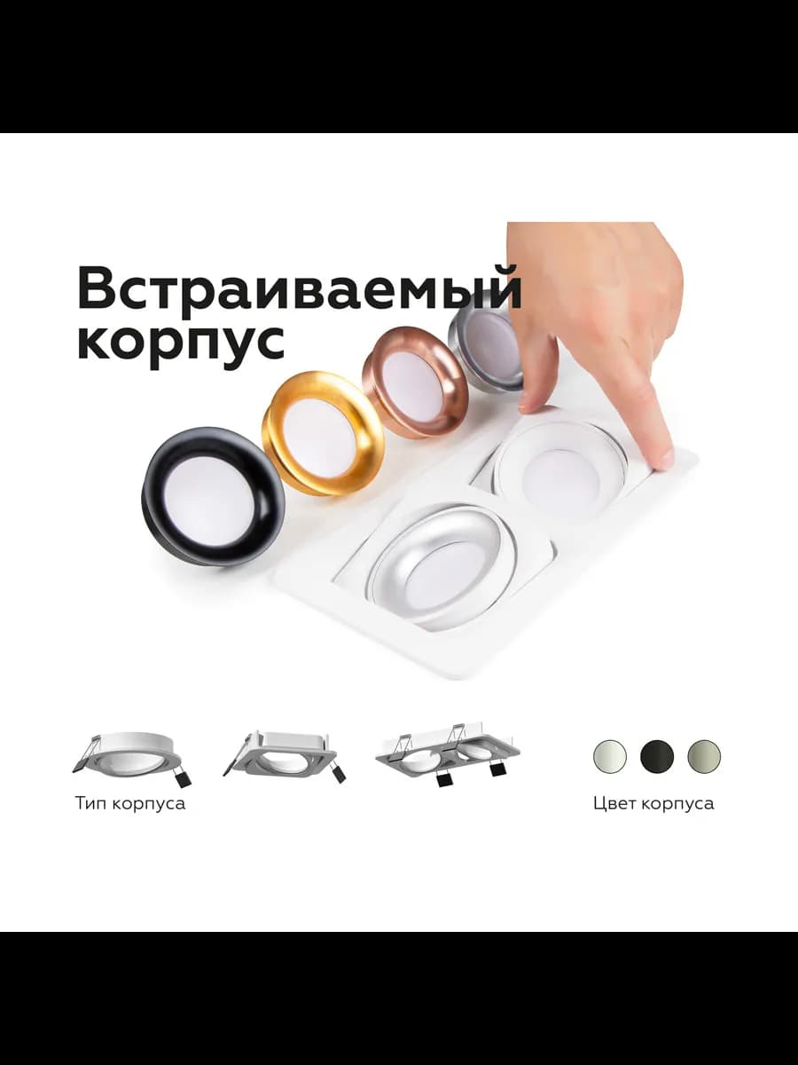 Корпус светильника встраиваемый поворотный для насадок D70mm фото 3