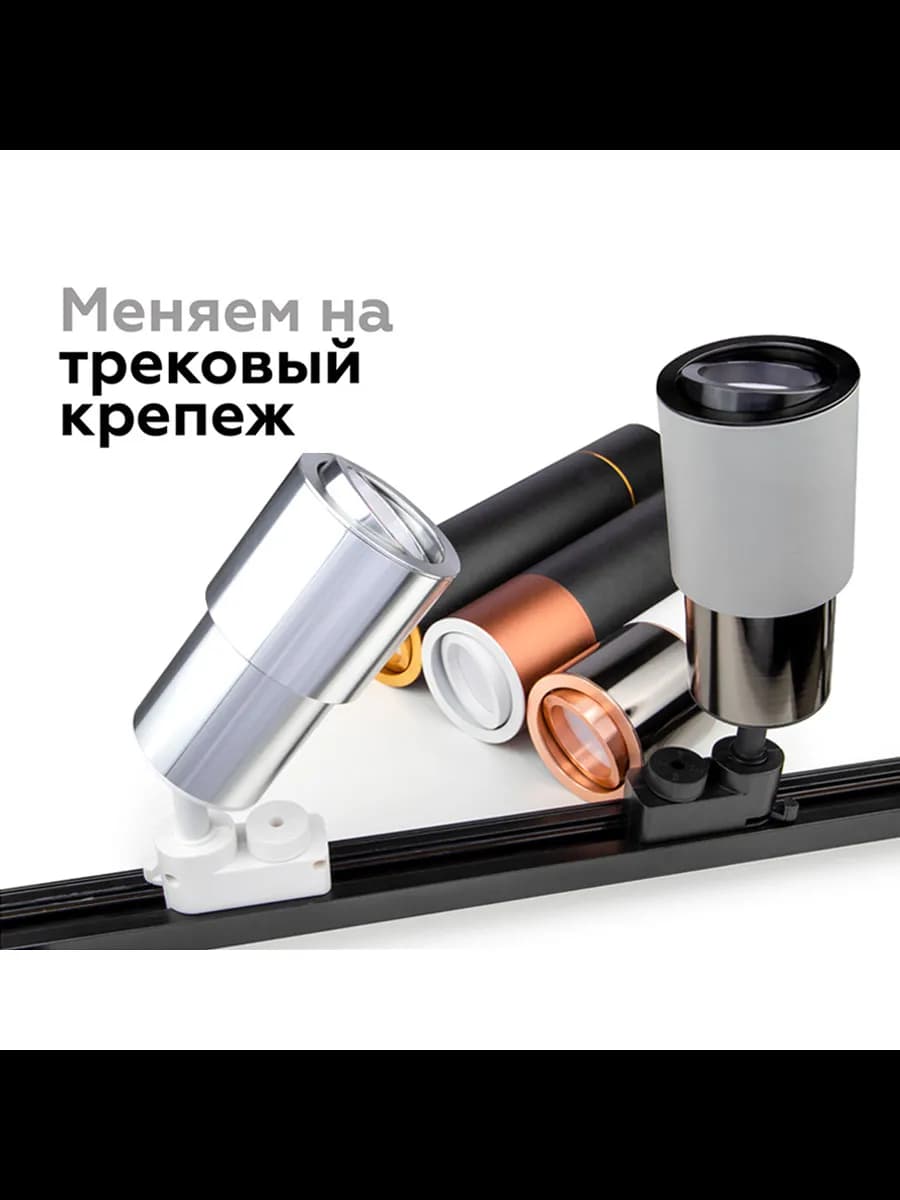 Корпус светильника накладной для насадок D70mm фото 7