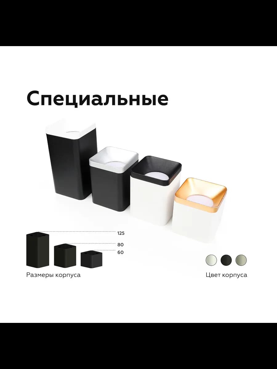 Корпус светильника накладной для насадок 70*70mm фото 6