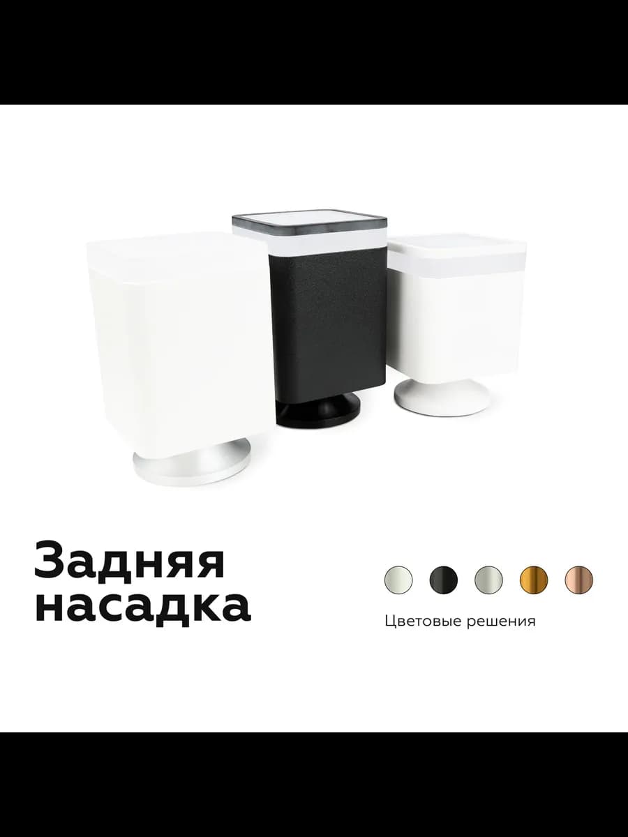 Корпус светильника накладной для насадок 70*70mm фото 7