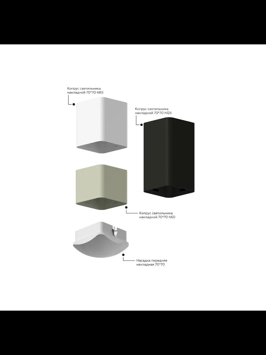 Корпус светильника накладной для насадок 70*70mm фото 4