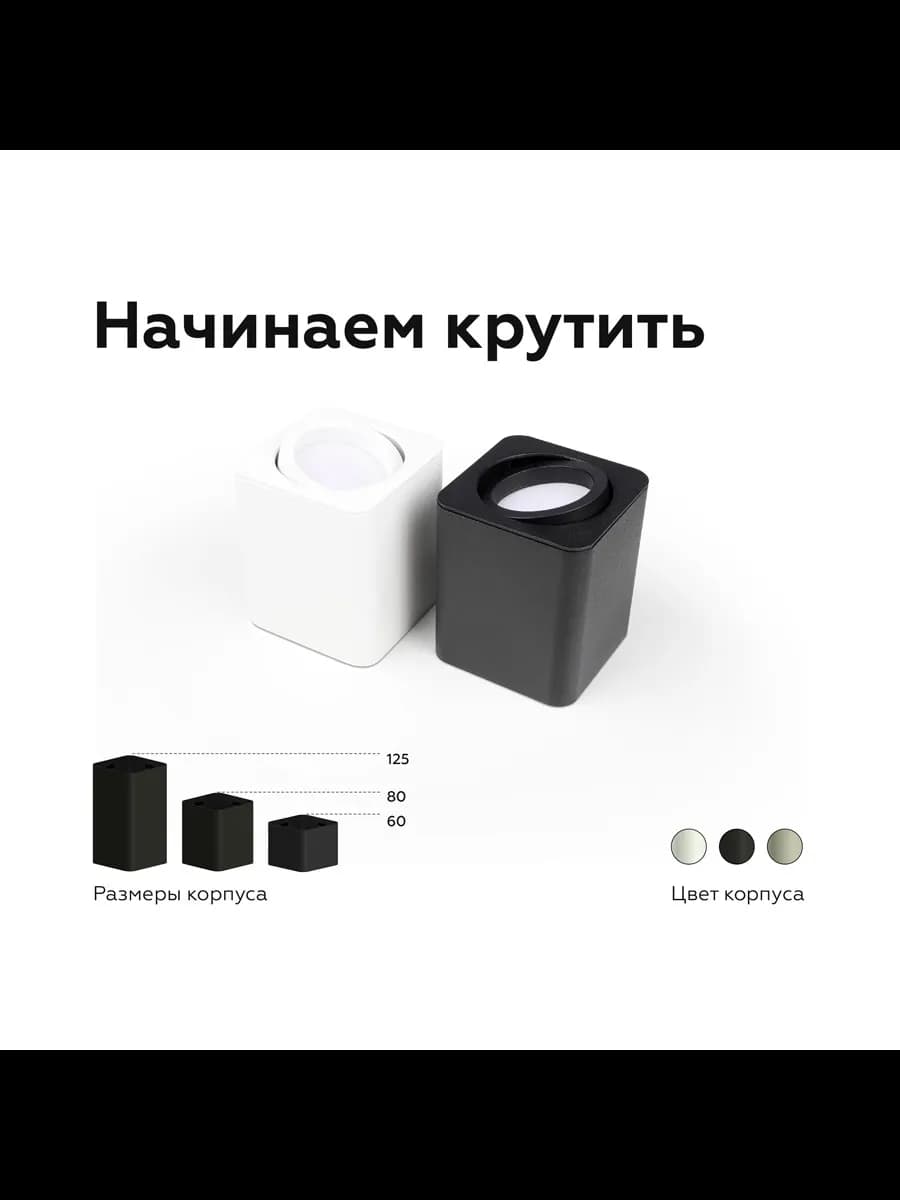 Корпус светильника накладной для насадок 70*70mm фото 8