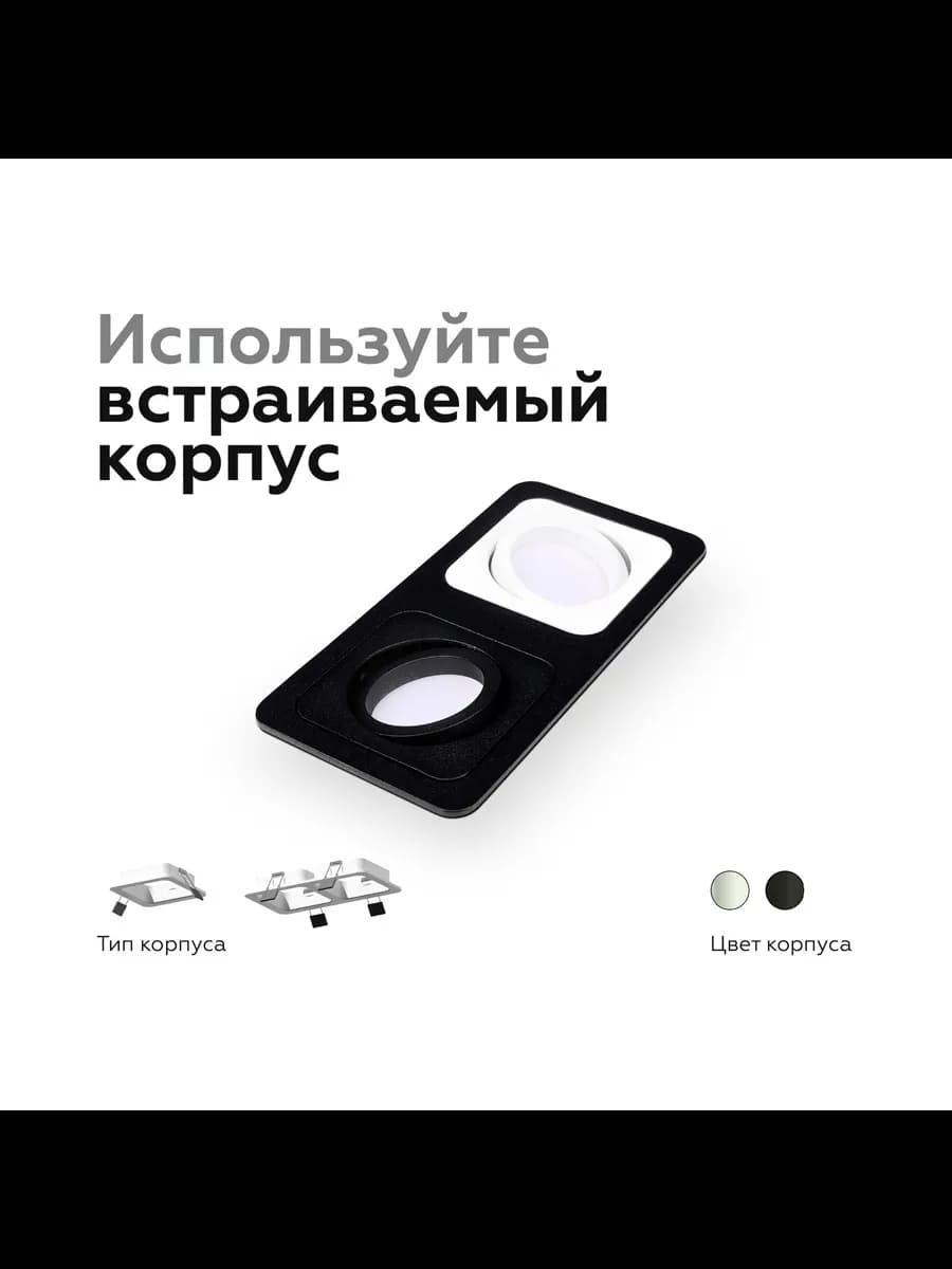 Корпус светильника встраиваемый для насадок 70*70mm фото 5