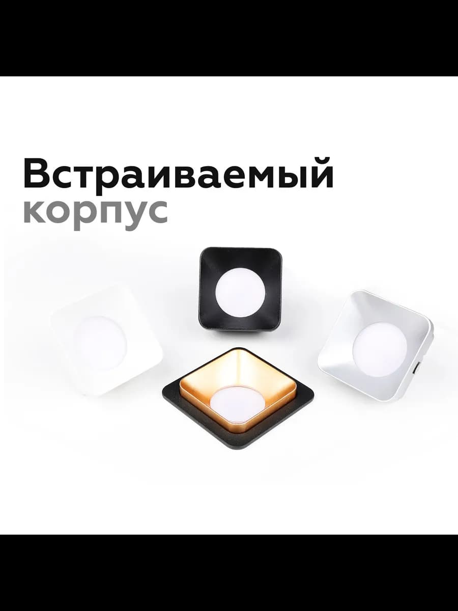 Корпус светильника встраиваемый для насадок 70*70mm фото 6