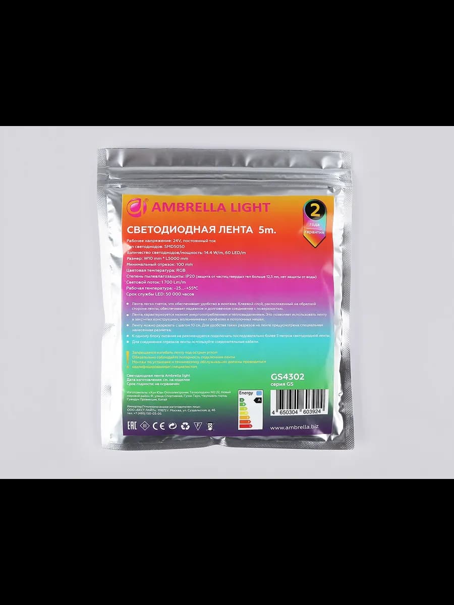 Светодиодная лента RGB Ambrella Light GS4302 5050 60Led фото 7