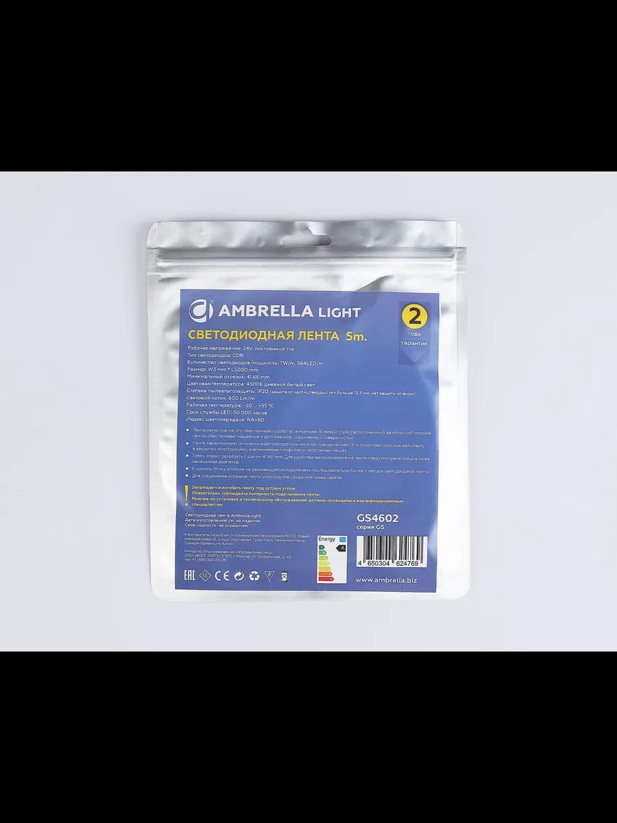 Светодиодная лента Ambrella Light GS4602 COB 384Led/ 7W m фото 7