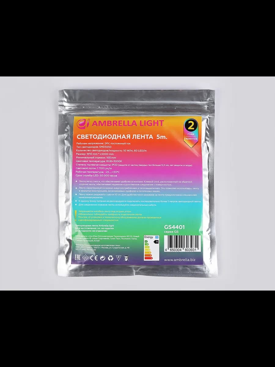 Светодиодная лента RGB с теплым белым светом GS4401 5050 фото 9