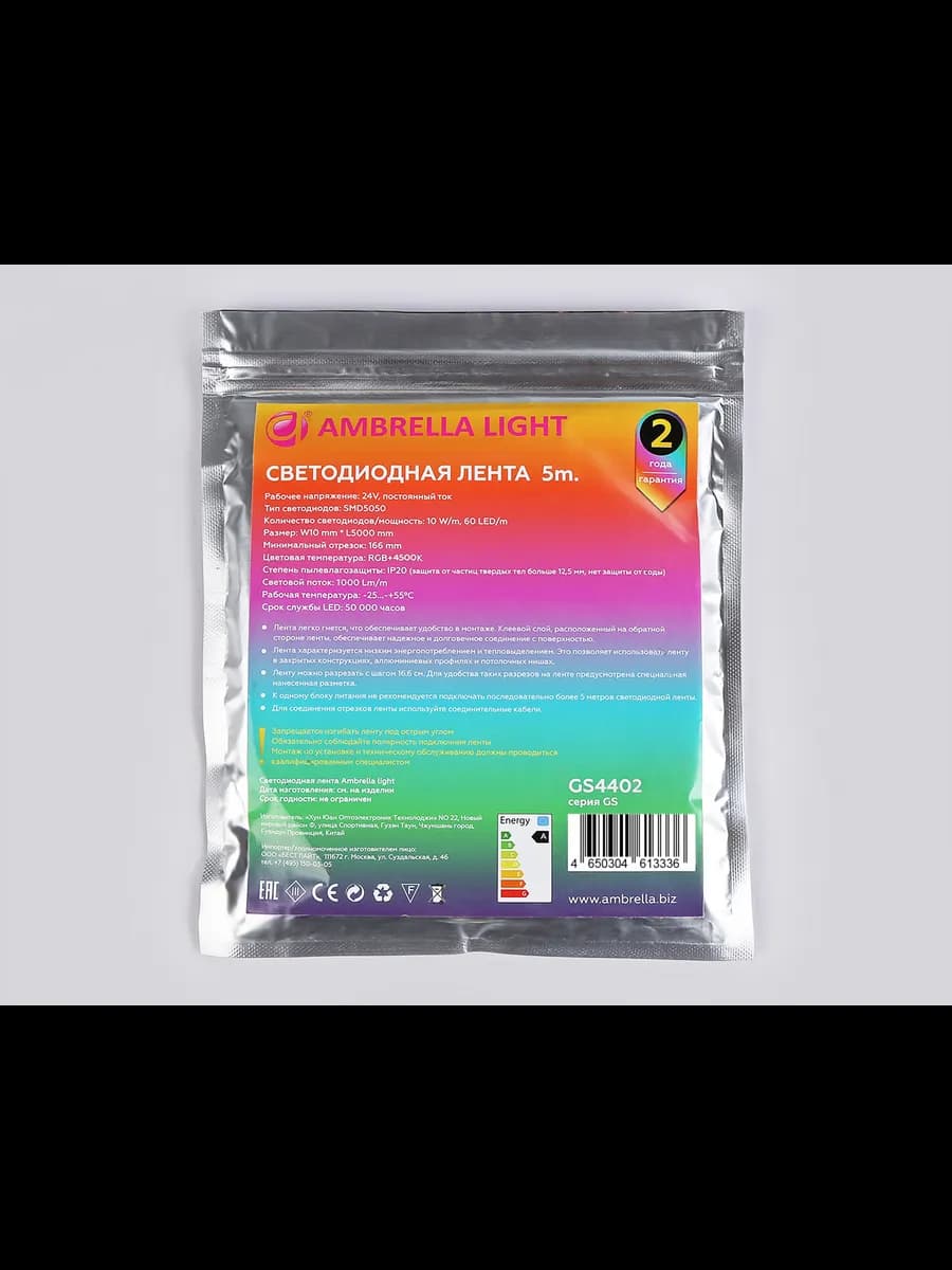 Светодиодная лента RGB с дневным белым светом GS4402 5050 фото 10