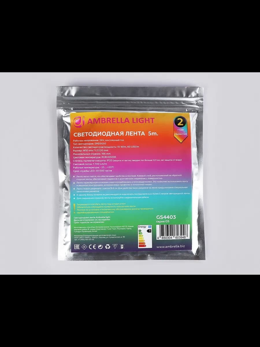 Светодиодная лента RGB с холодным белым светом GS4403 5050 фото 10