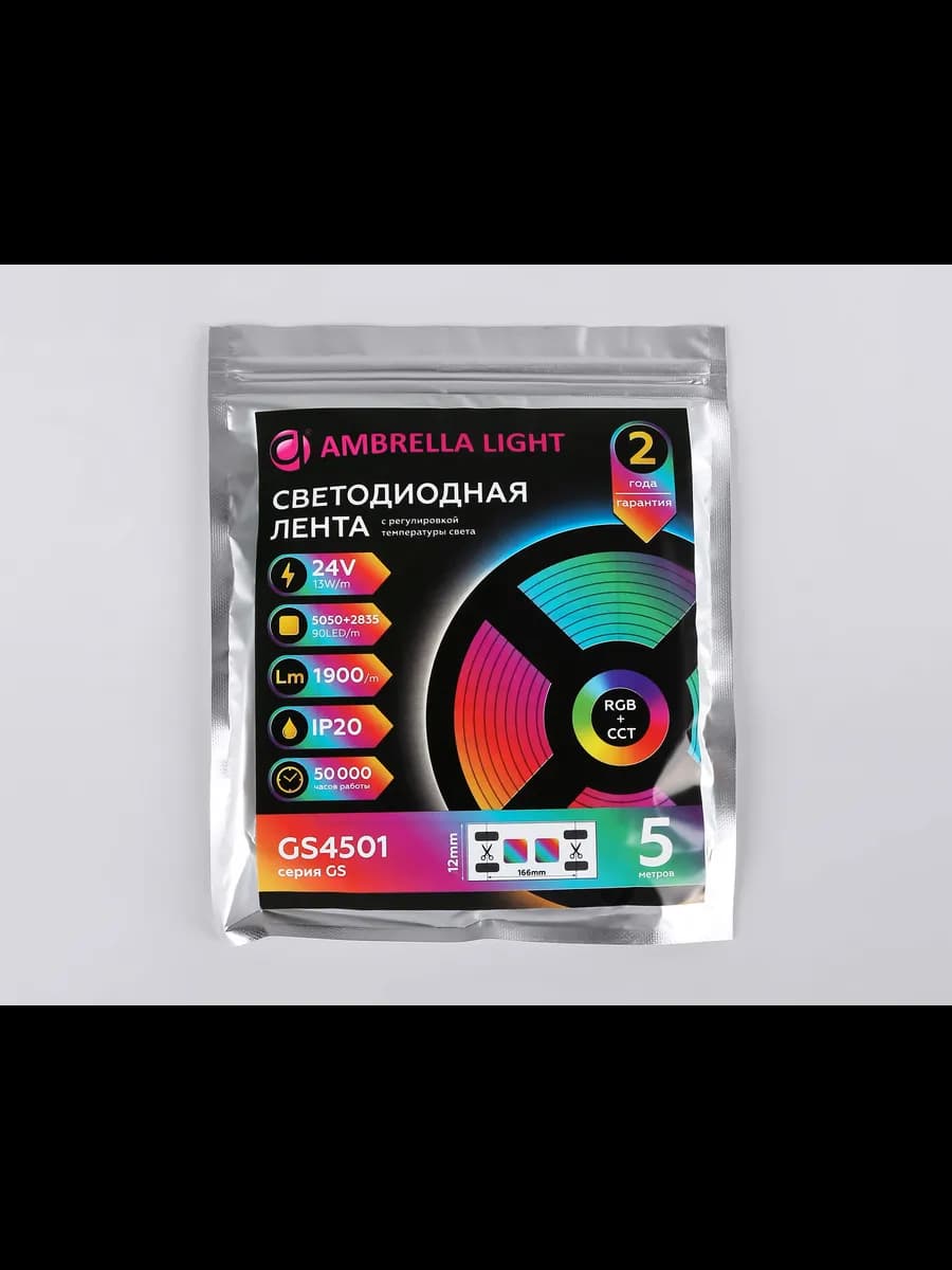 Светодиодная лента RGB с регулировкой температуры света фото 10