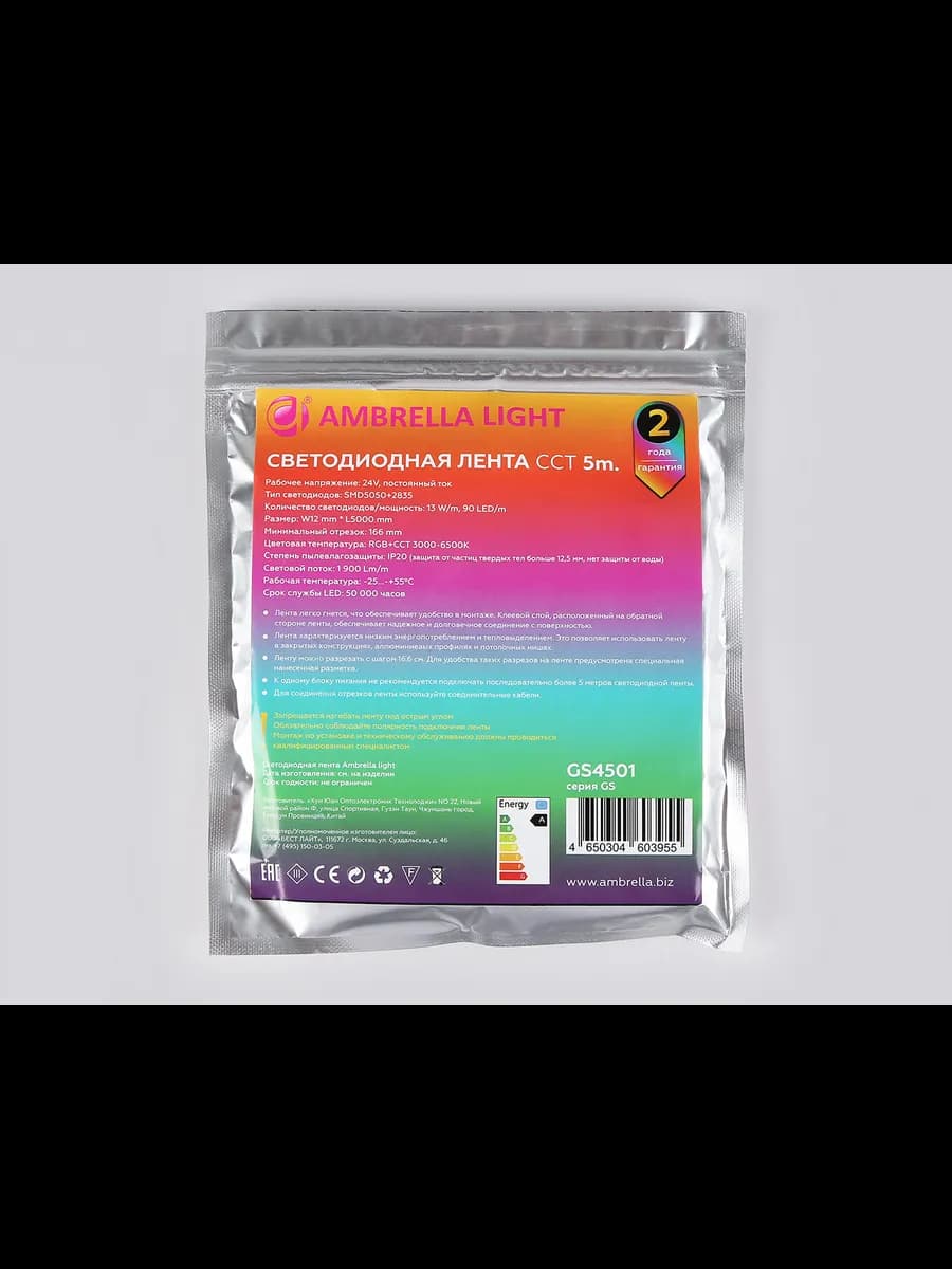 Светодиодная лента RGB с регулировкой температуры света фото 7