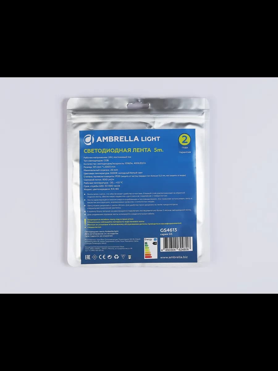 Светодиодная лента Ambrella Light GS4613 COB 400Led/10W m фото 7