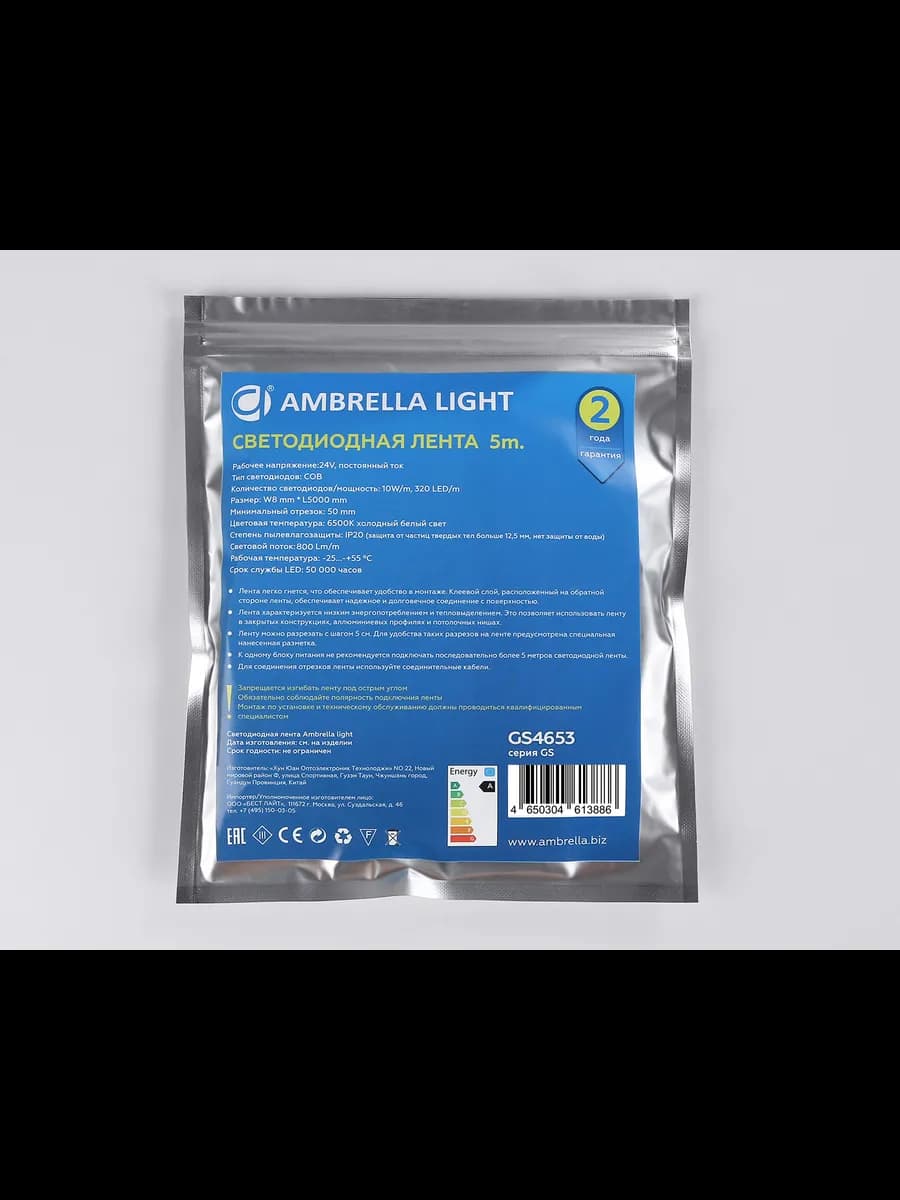 Светодиодная лента Ambrella Light GS4653 COB 320Led /10W m фото 6