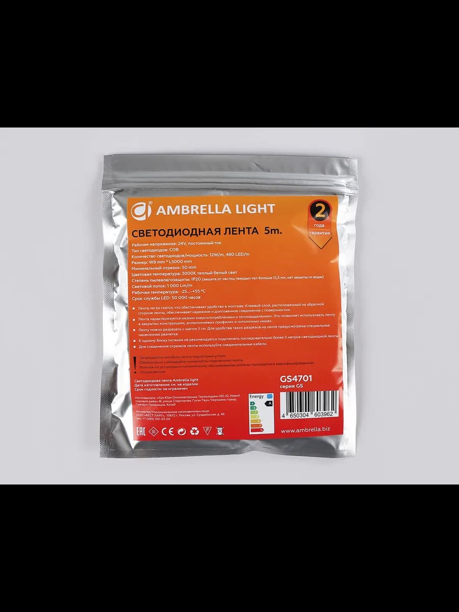 Светодиодная лента Ambrella Light GS4701 COB 480Led /12W m фото 5