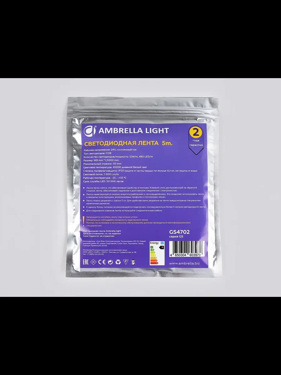 Светодиодная лента Ambrella Light GS4702 COB 480Led /12W m фото 6