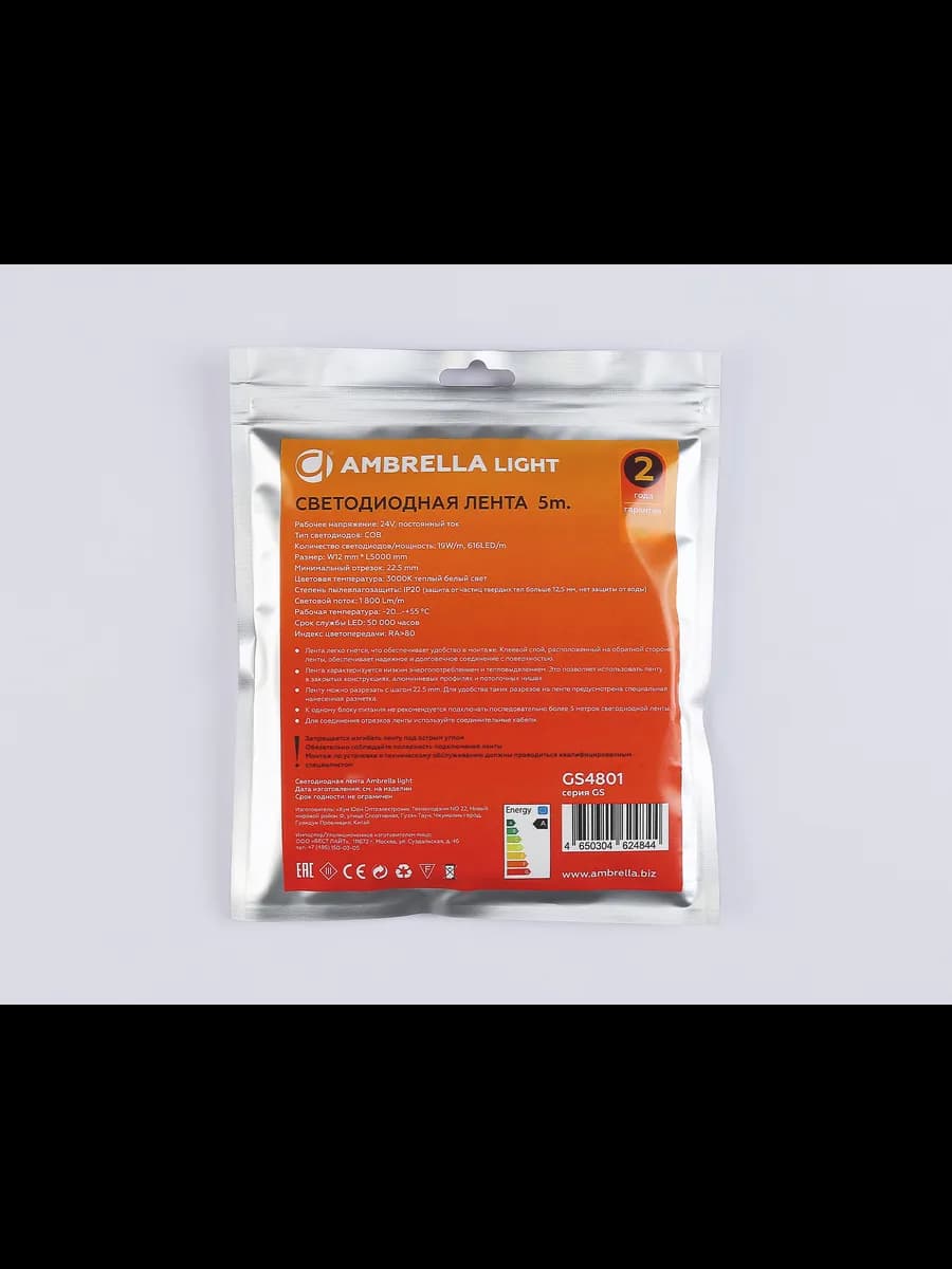 Светодиодная лента Ambrella Light GS4801 COB 616Led/19W m фото 7