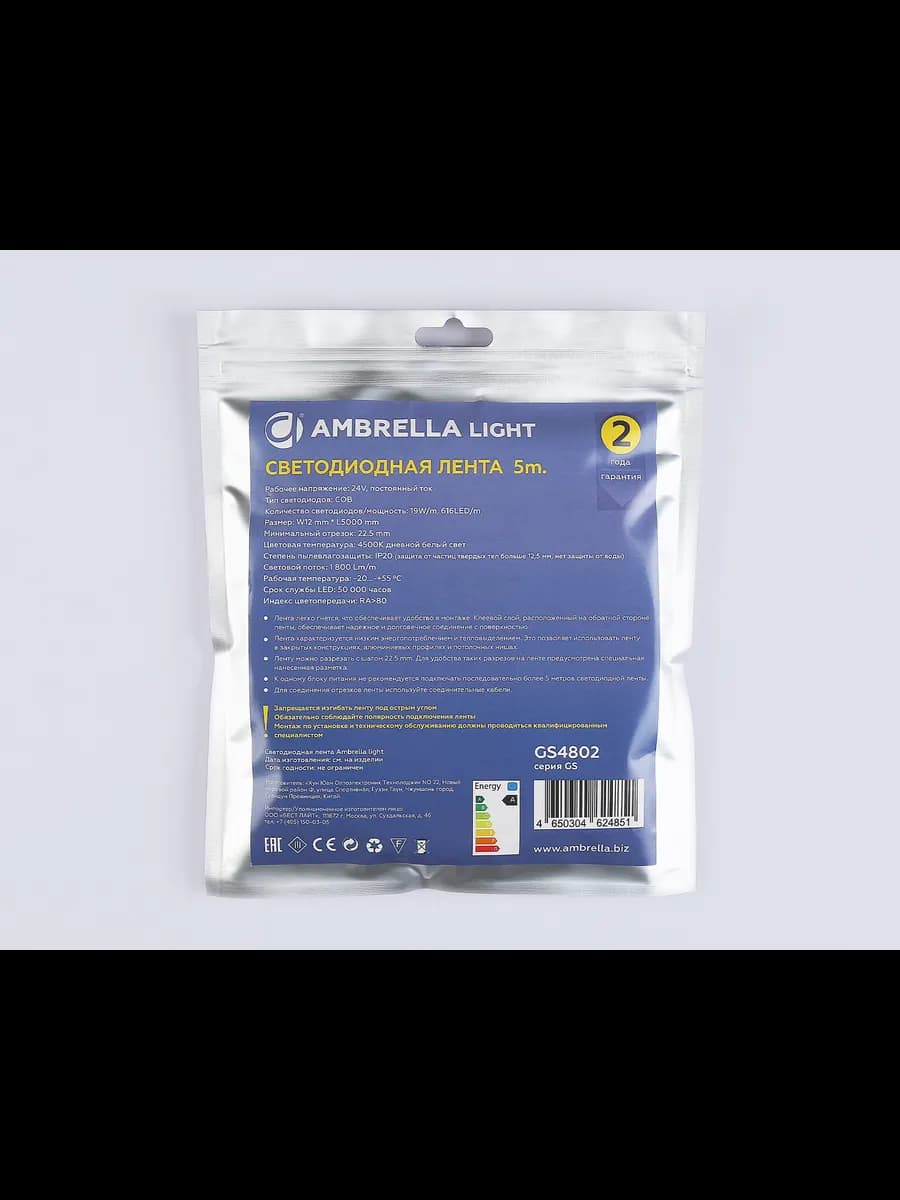 Светодиодная лента Ambrella Light GS4802 COB 616Led/19W m фото 7