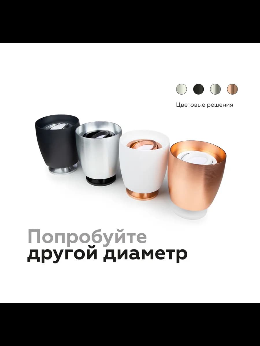 Корпус светильника накладной для насадок D70mm фото 6