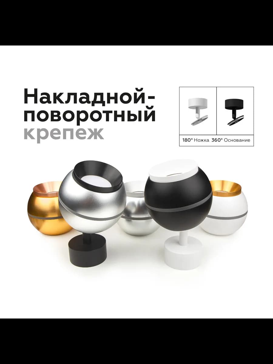 Крепеж накладной поворотный для корпуса светильника фото 2