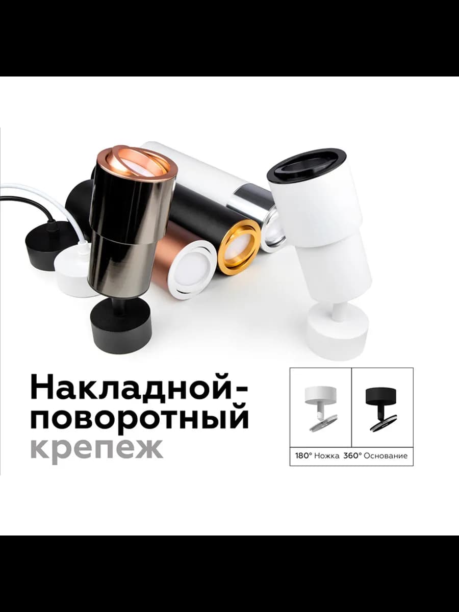 Крепеж накладной поворотный для корпуса светильника фото 7