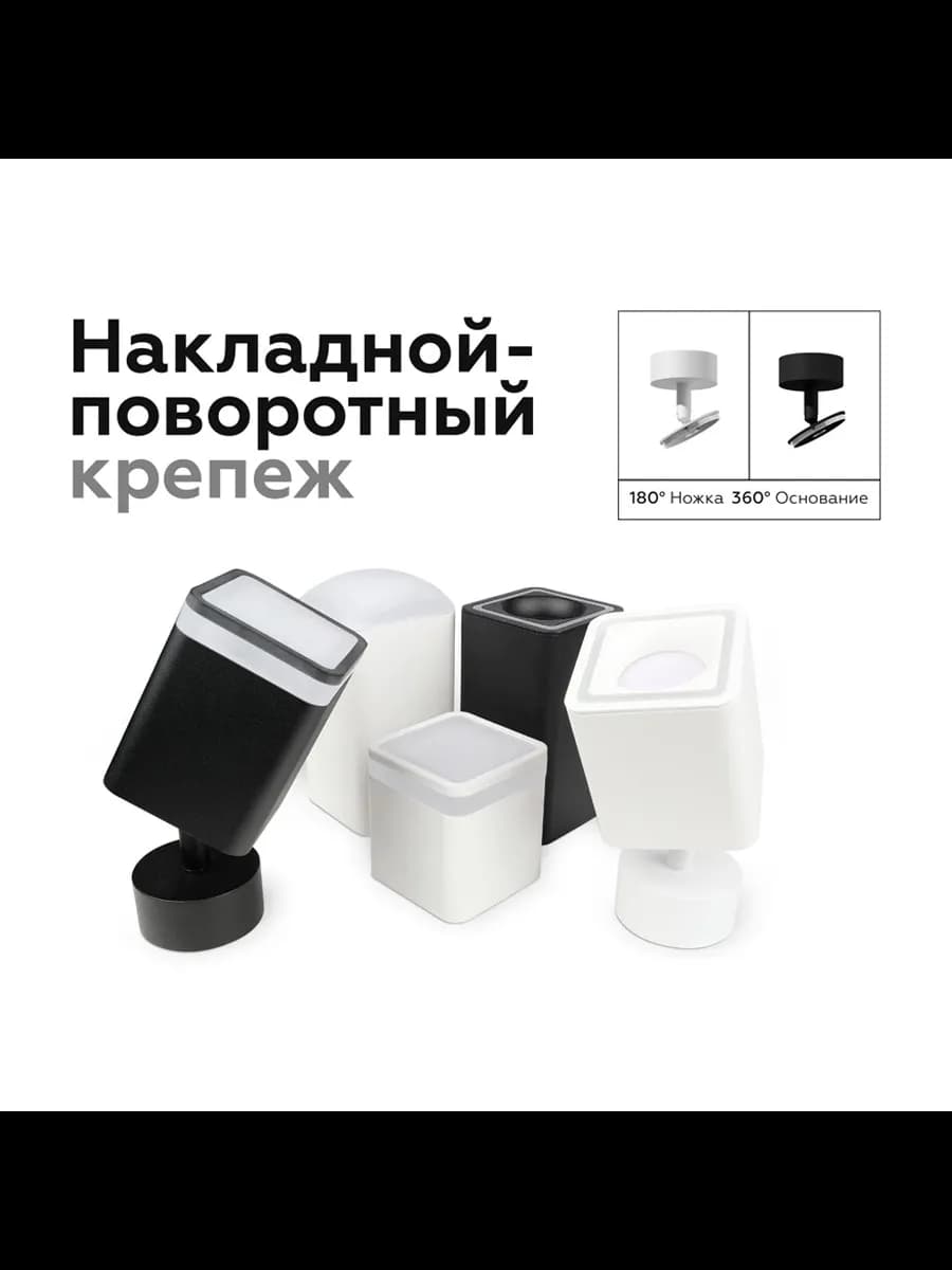 Крепеж накладной поворотный для корпуса светильника фото 9