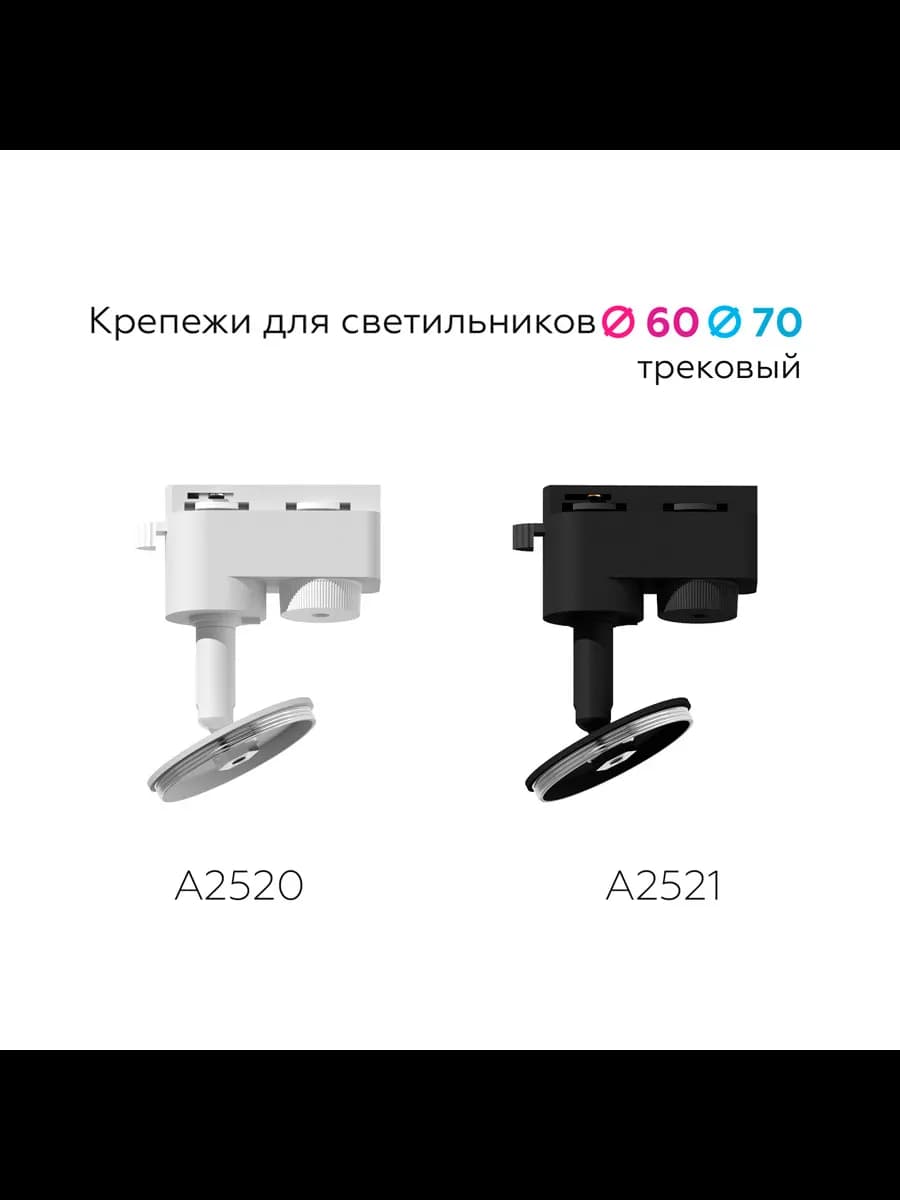 Крепеж трековый поворотный для корпуса светильника фото 2