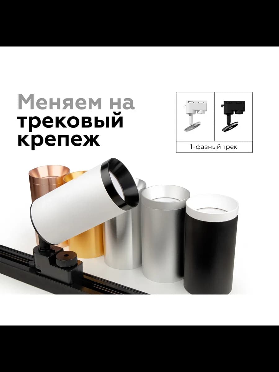 Крепеж трековый поворотный для корпуса светильника фото 6