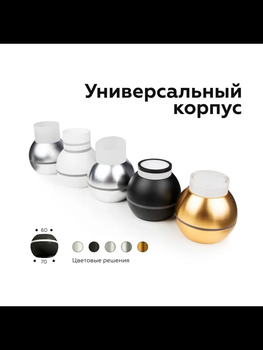 Корпус светильника накладной для насадок D60/70mm с LED фото 6