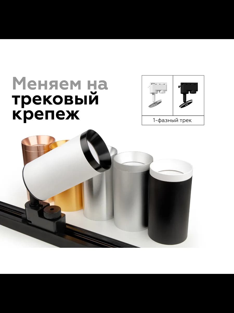 Корпус светильника накладной для насадок D60mm фото 3