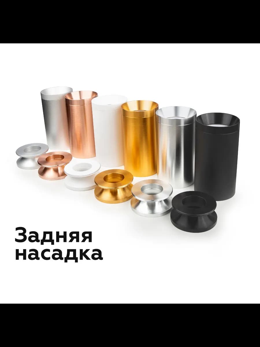 Корпус светильника накладной для насадок D60mm фото 10