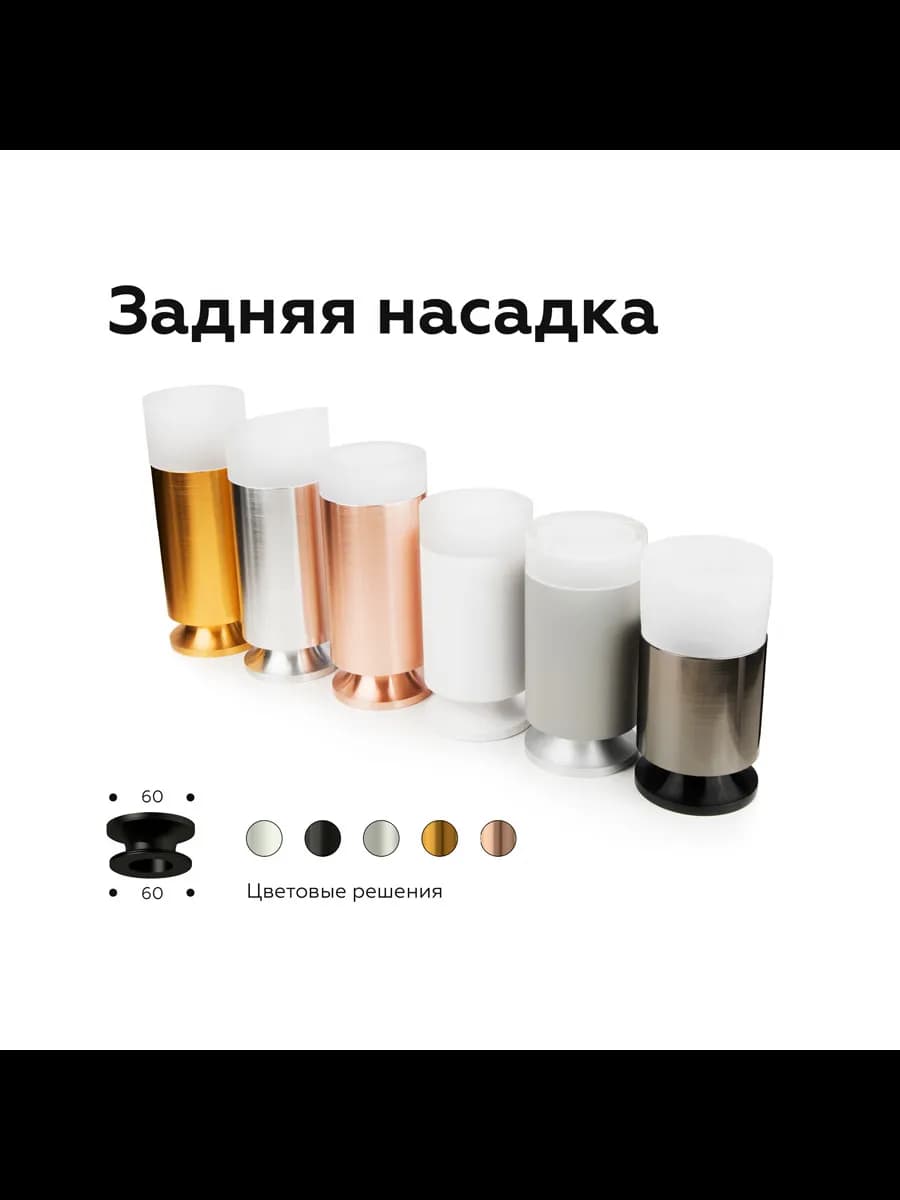 Корпус светильника накладной для насадок D60mm фото 3