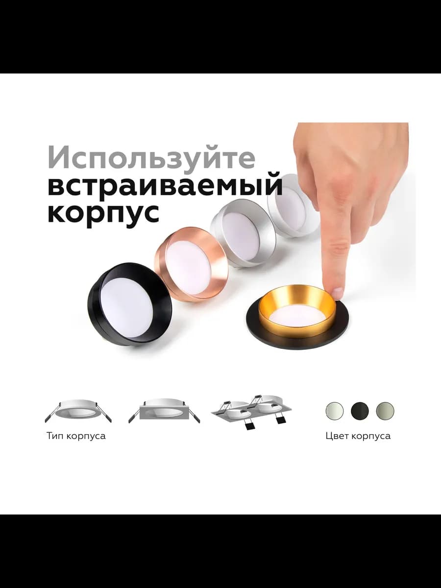 Корпус светильника встраиваемый для насадок D60mm фото 10