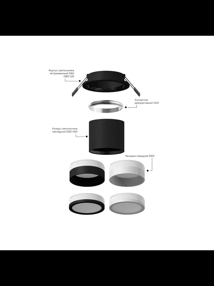 Корпус светильника встраиваемый для насадок D60mm фото 2