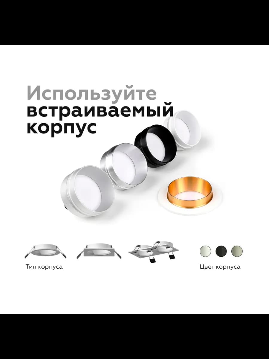 Корпус светильника встраиваемый для насадок D60mm фото 4