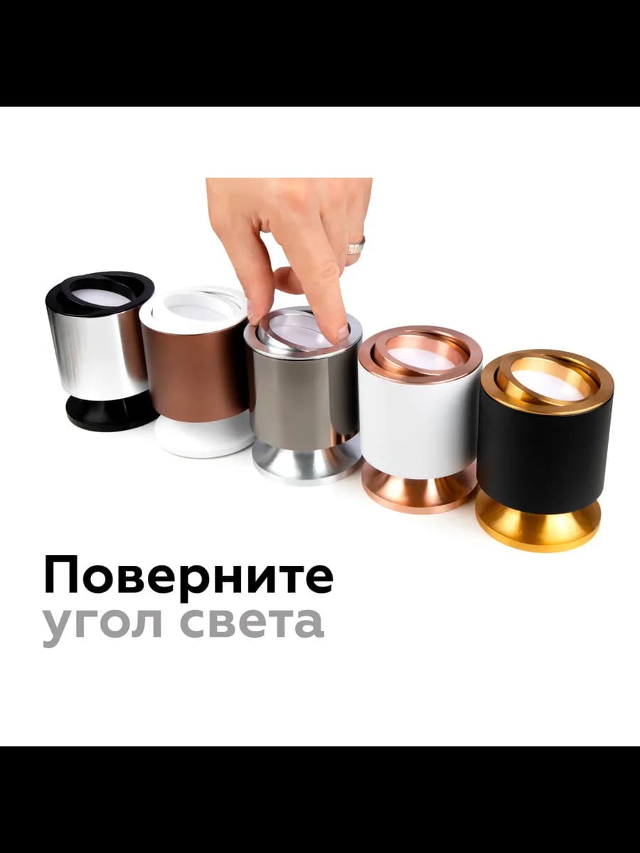Корпус светильника накладной для насадок D70mm фото 6