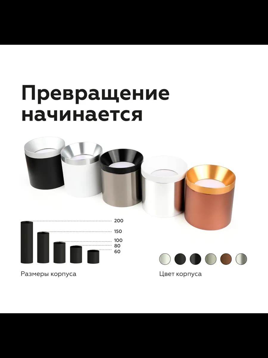 Корпус светильника накладной для насадок D70mm фото 8