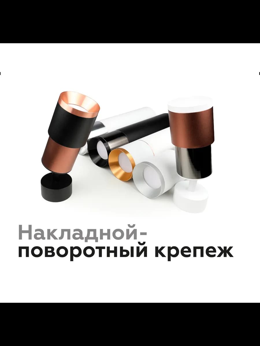 Корпус светильника накладной для насадок D70mm фото 3