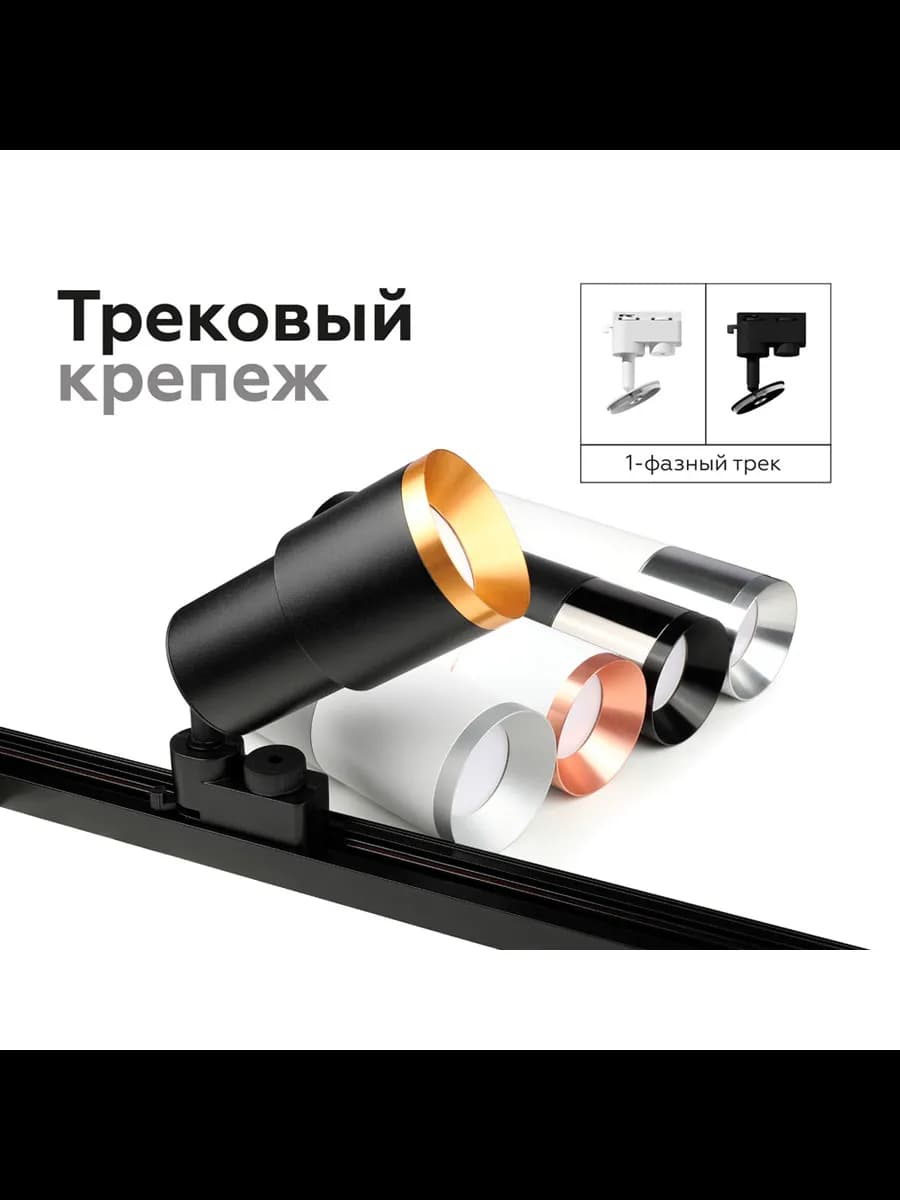Корпус светильника накладной для насадок D70mm фото 9