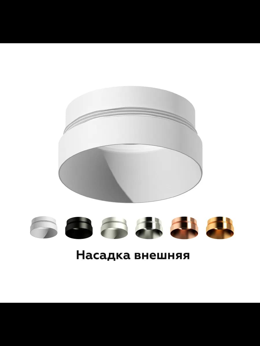 Насадка передняя для корпуса светильника с диаметром фото 2