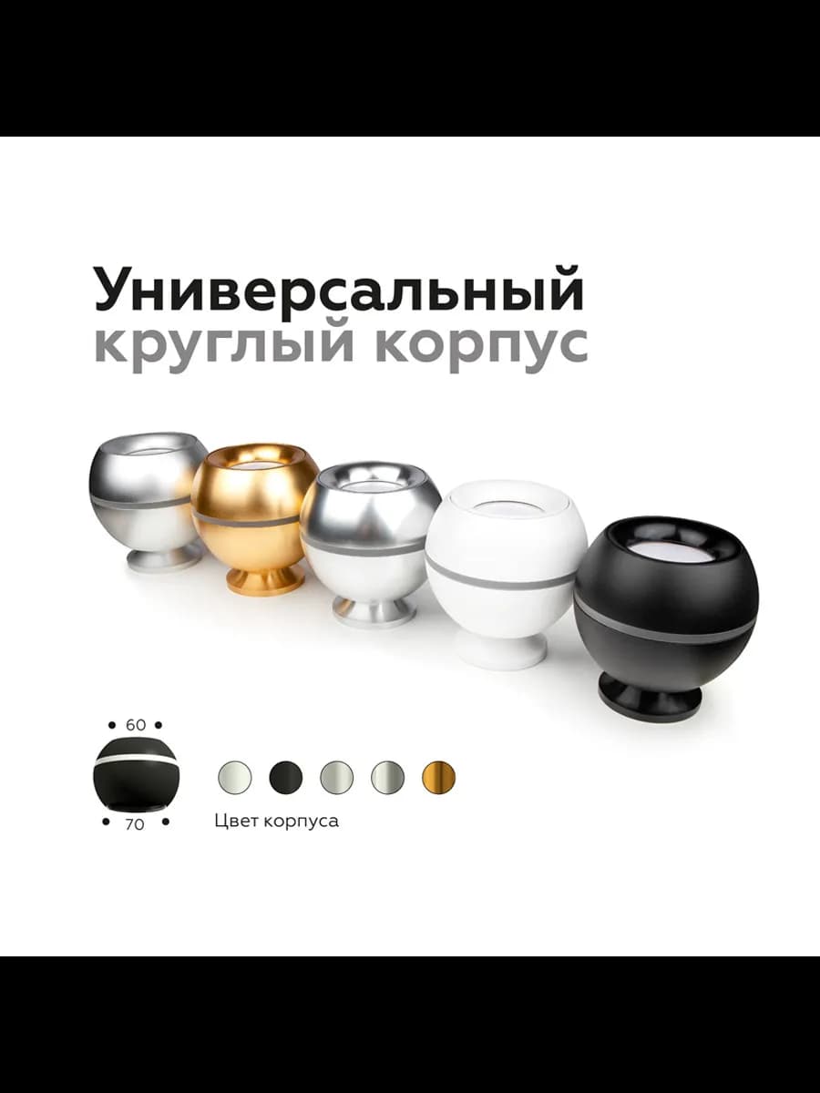 Насадка задняя накладная для корпуса светильника с диаметром фото 10